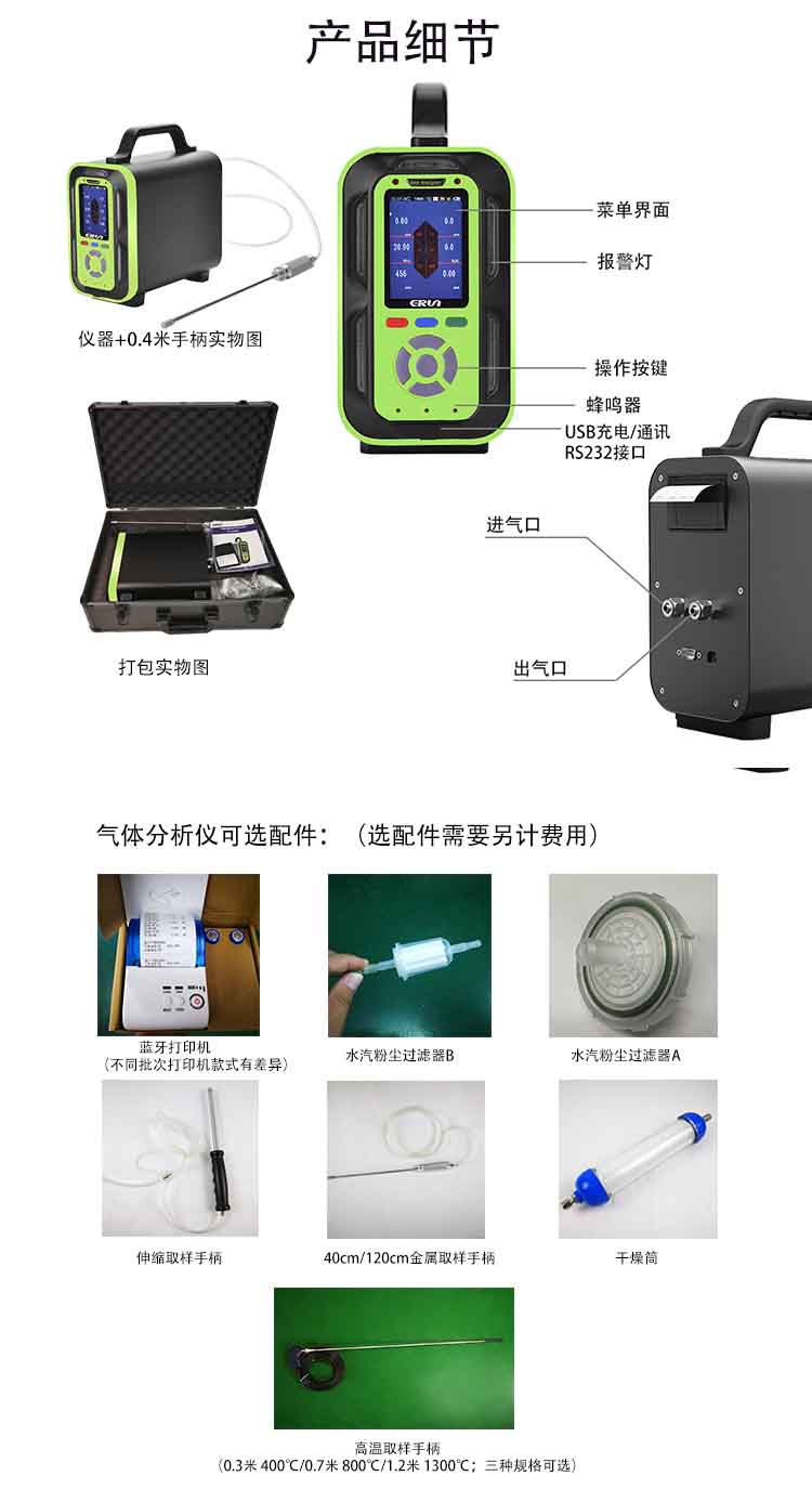 手提式氮氧化物氣體檢測報(bào)警儀