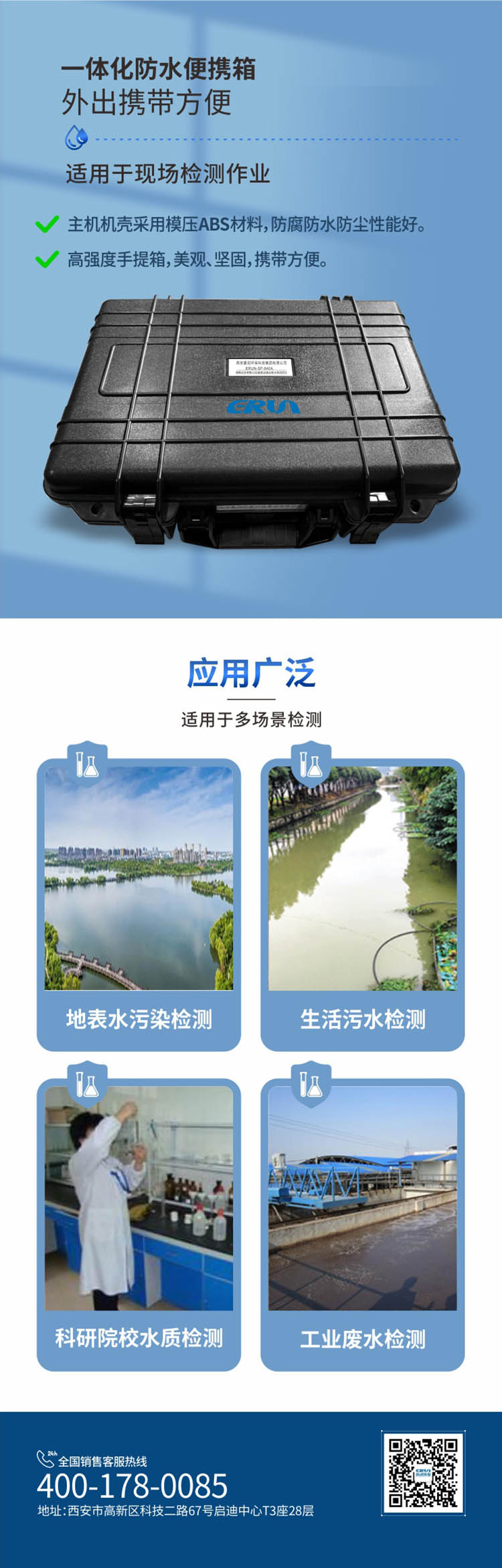 便攜式多參數(shù)COD、氨氮、總磷、總氮水質(zhì)測(cè)定儀